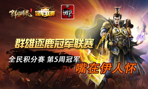  年度最佳选手评选启动，群雄逐鹿荣誉之争