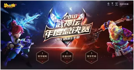  全明星阵容集结完毕，梦幻对决一触即发  