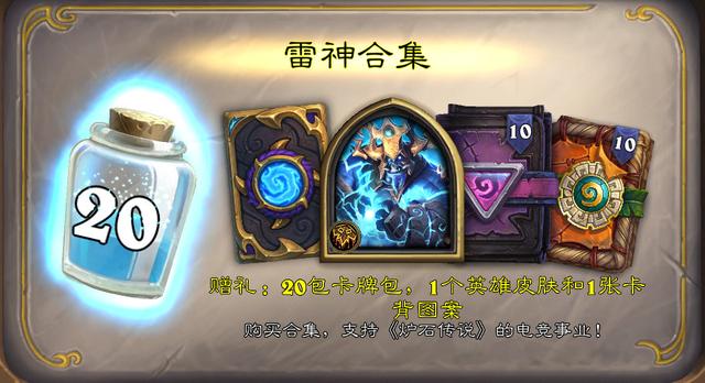  炉石传说大师巡回赛开启，策略博弈引爆卡牌热潮  