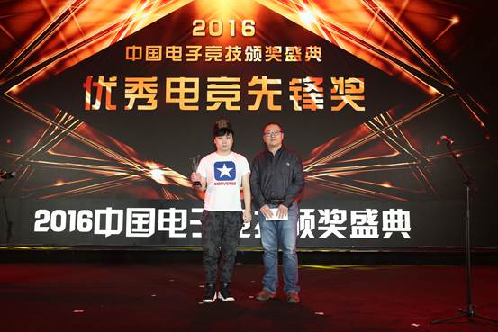  电竞年度盛典举办，行业精英齐聚一堂