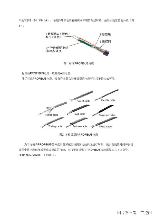  网球拍弦张力标准调整，官方发布最新指导意见