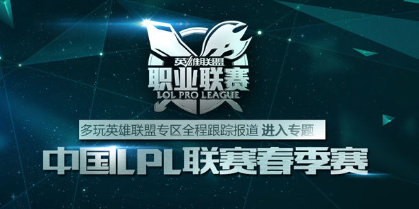  英雄联盟手游职业联赛启动，移动端电竞迎来新纪元  